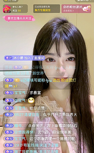 凤蝶直播直播首页展示