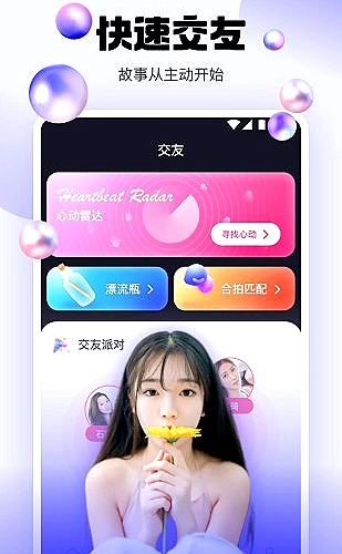 凤蝶直播户外直播画面
